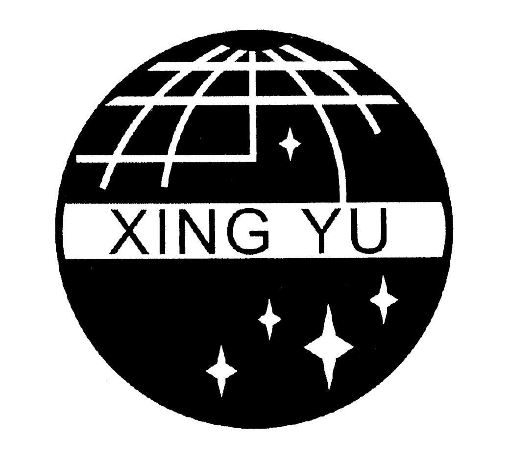 xing yu