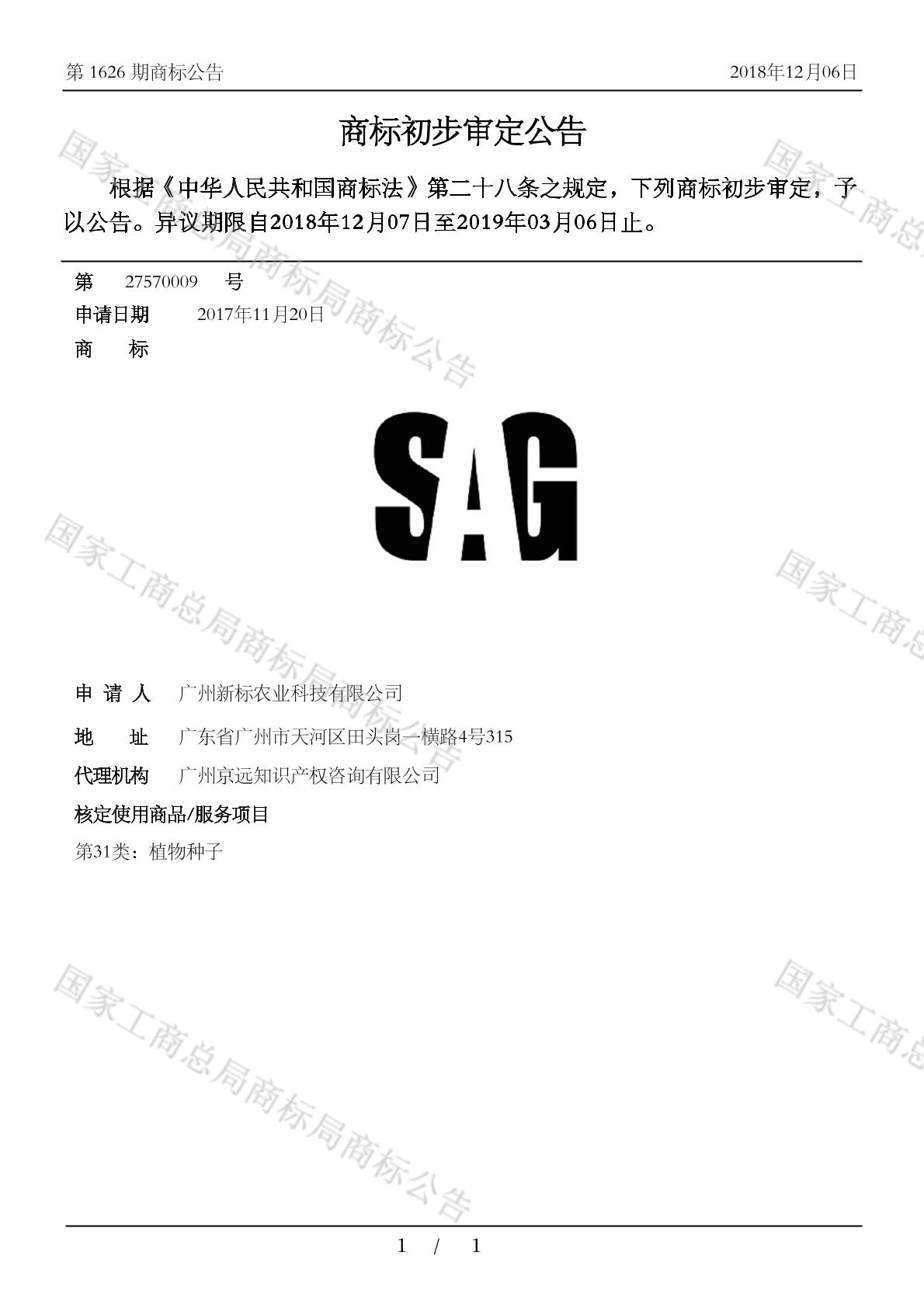 国际商标 否 国际注册日期 - 商标类型 - 商标形式 纯英文 优先权日期