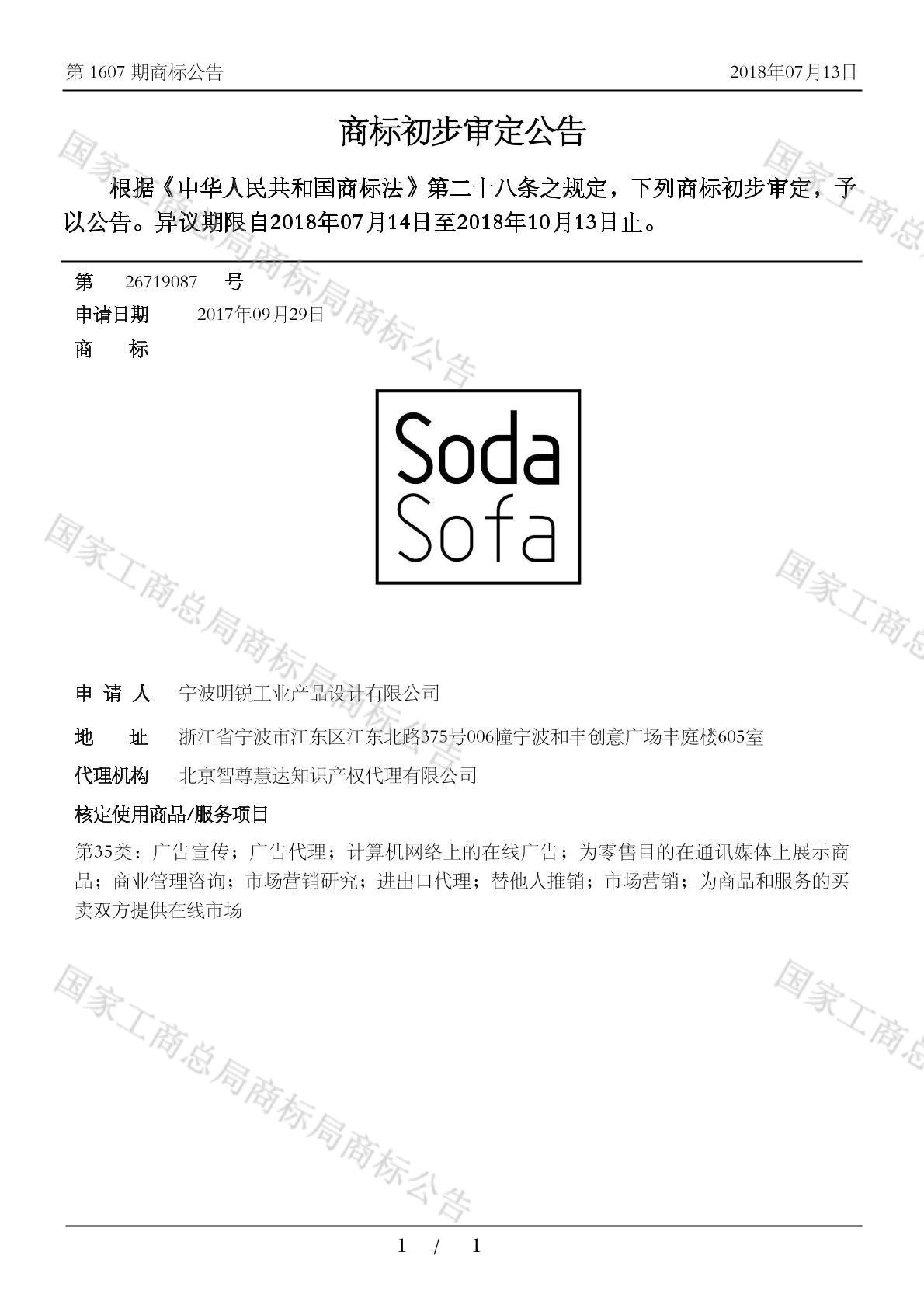 soda sofa