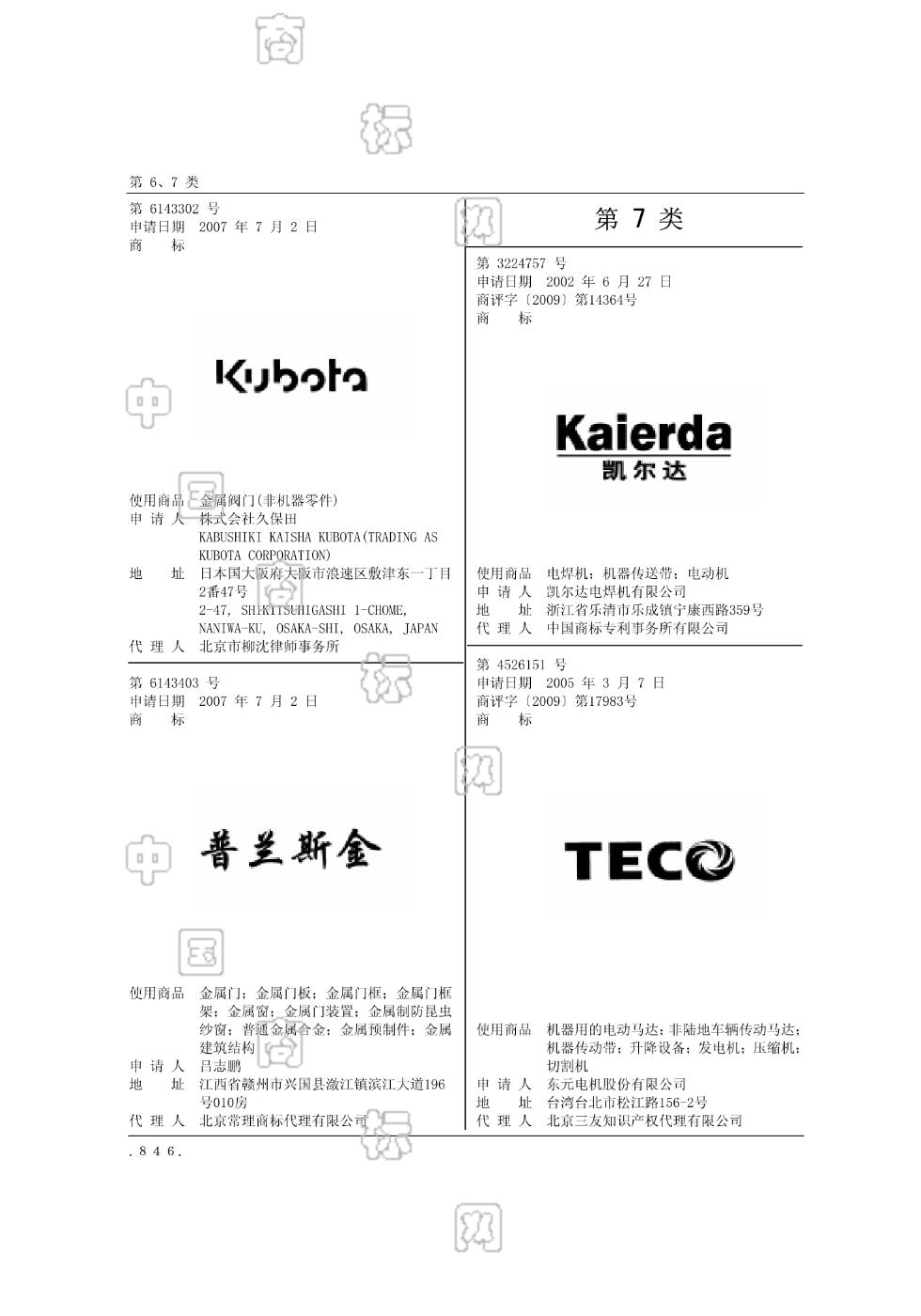 凯尔达_注册号3224757_商标注册查询 天眼查