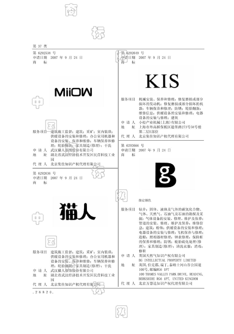 猫人_注册号6292636_商标注册查询 天眼查