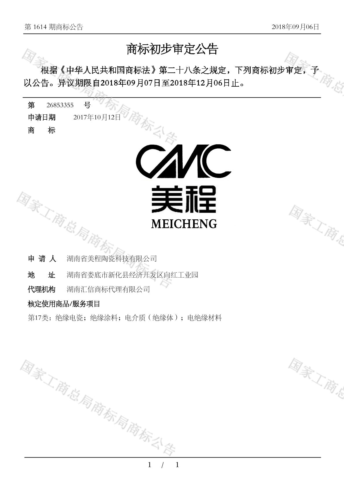 美程cmc