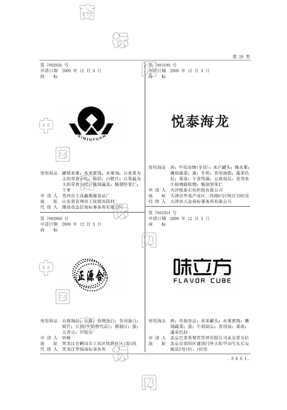 悦泰海龙