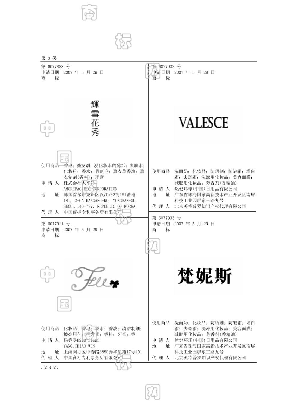 辉雪花秀