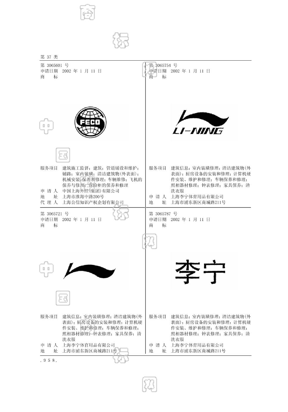 li-ning_注册号3065754_商标注册查询 - 天眼查