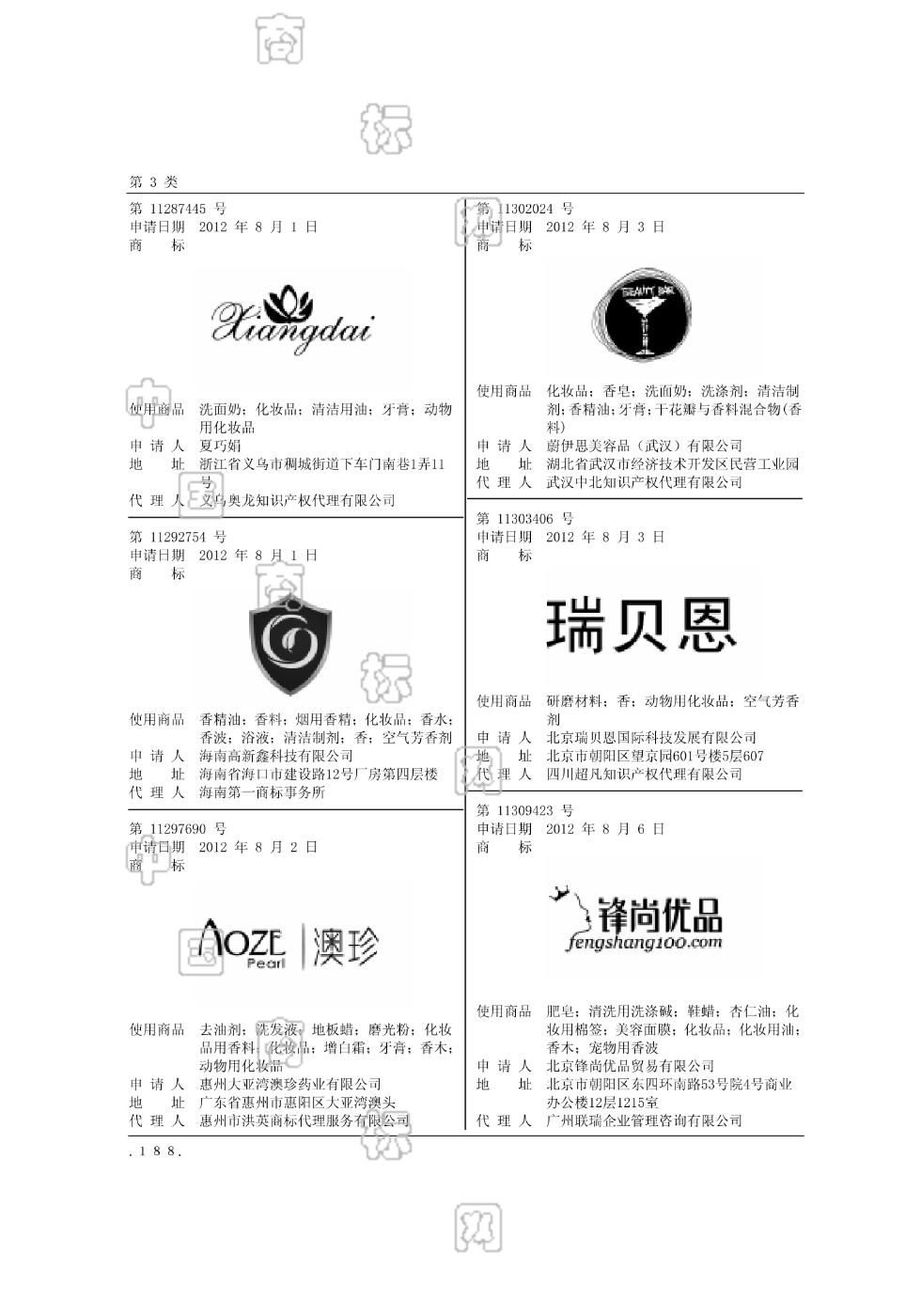 瑞贝恩