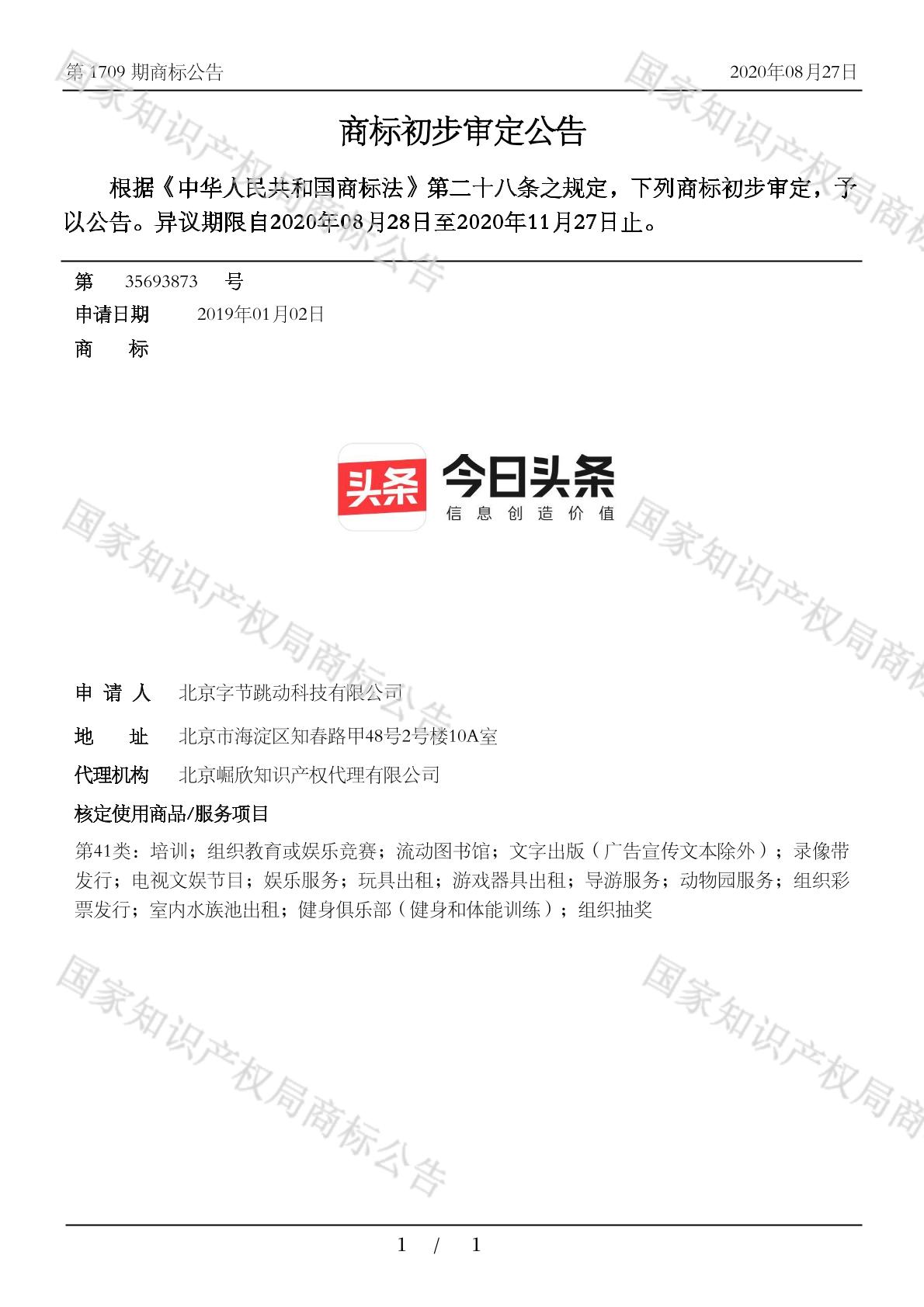 如何查询今日头条注册时间(今日头条怎么看自己注册时间)