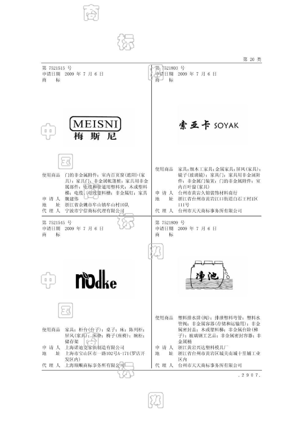 梅斯尼 meisni