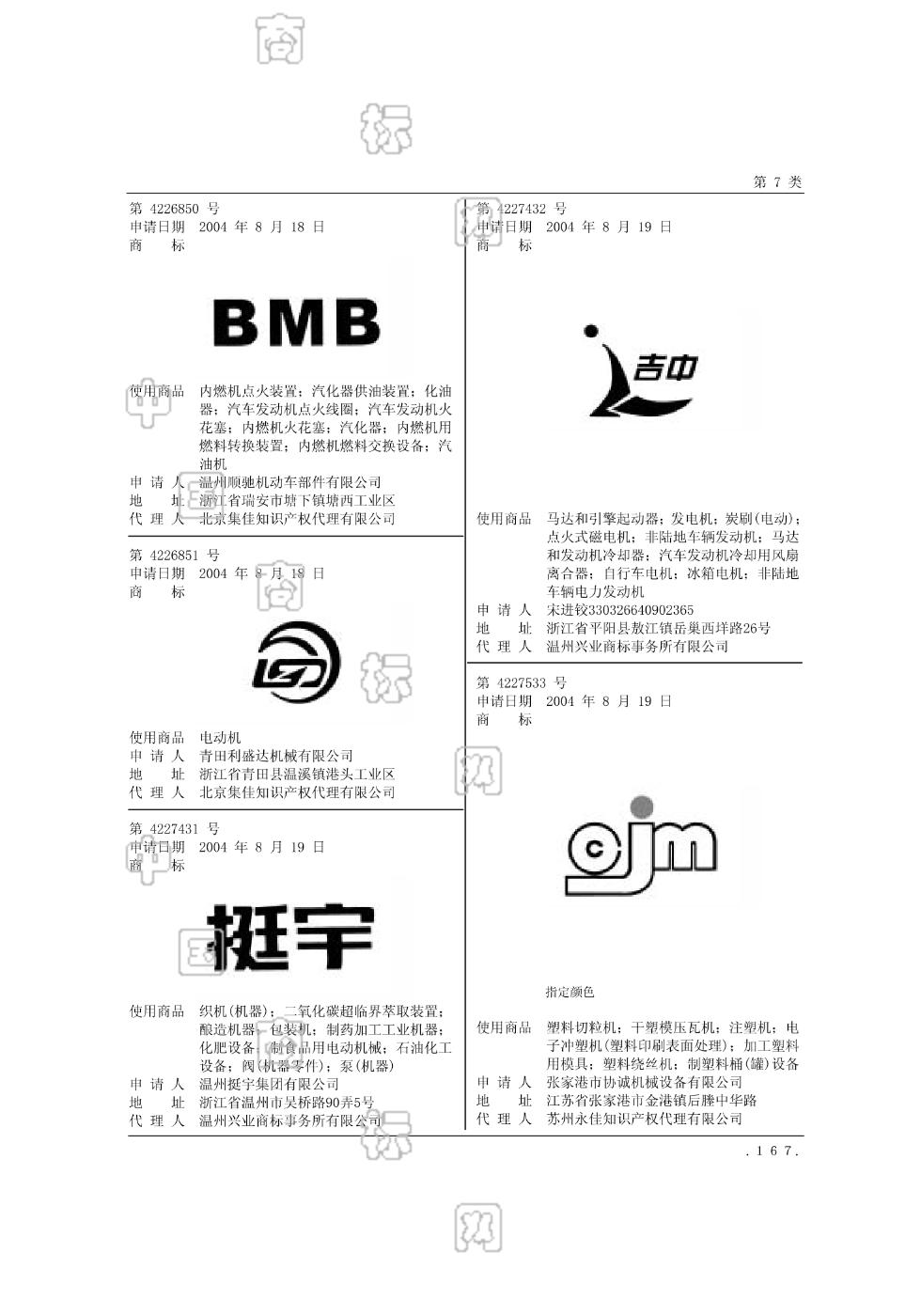 挺宇