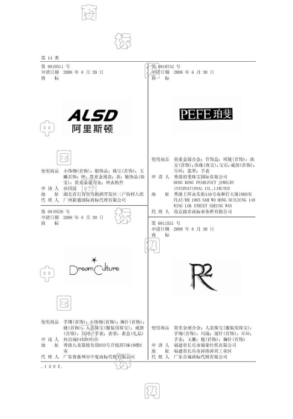 珀斐pefe