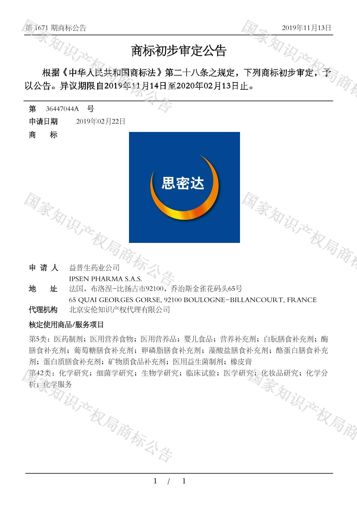 思密达