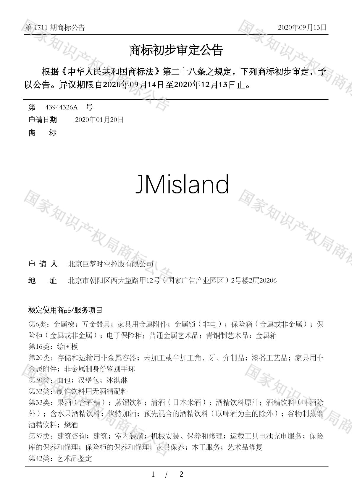 jm社会设定图片