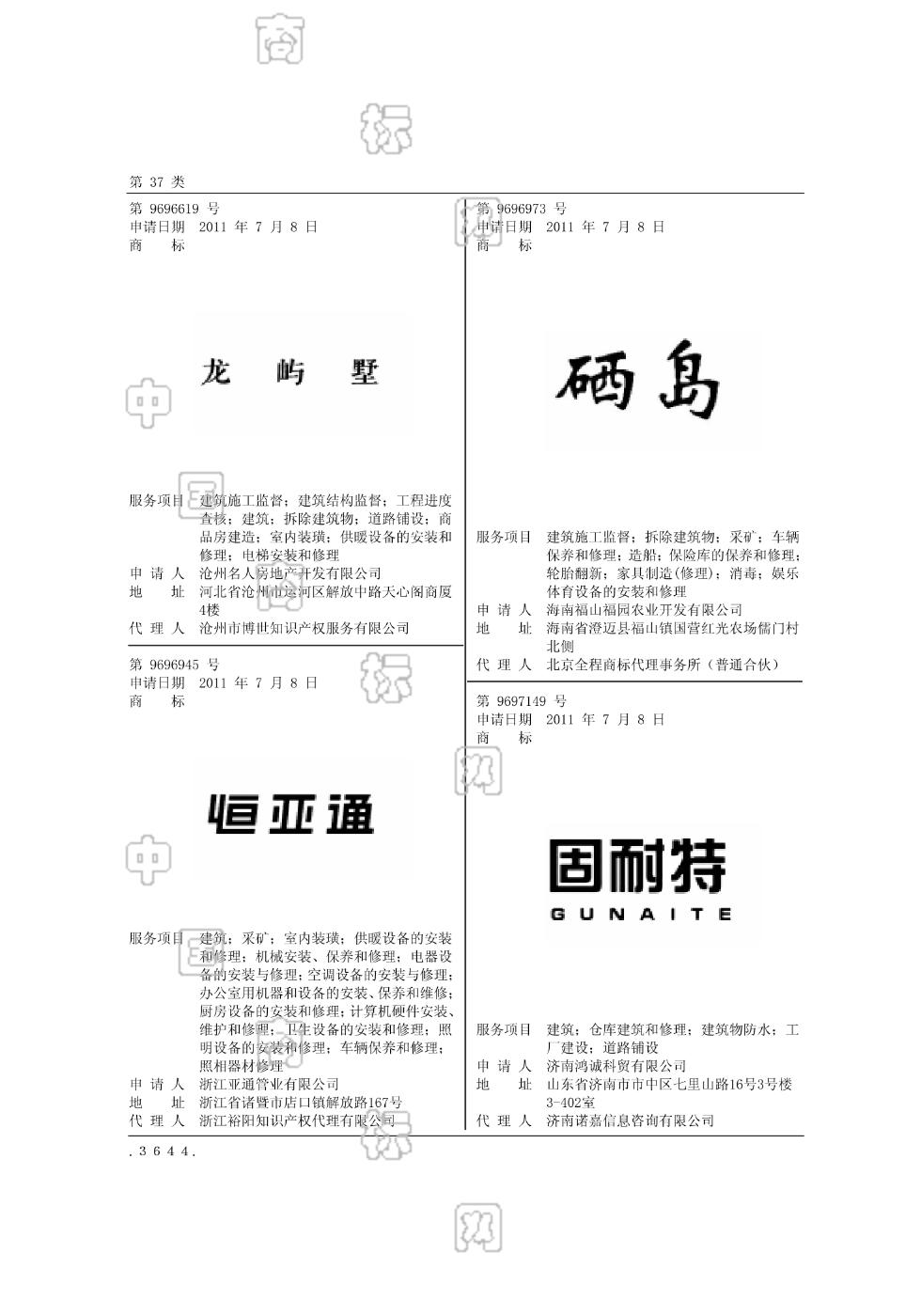 固耐特_註冊號9697149_商標註冊查詢 - 天眼查