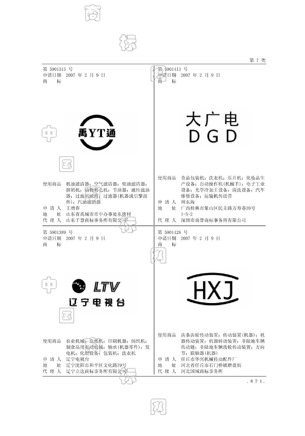 遼寧電視臺;ltv