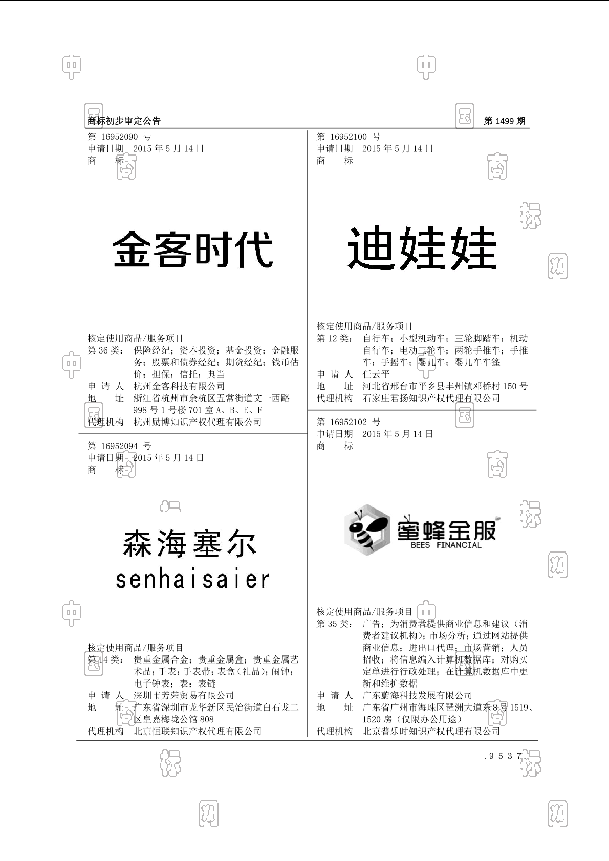 蜜蜂金服 bees financial