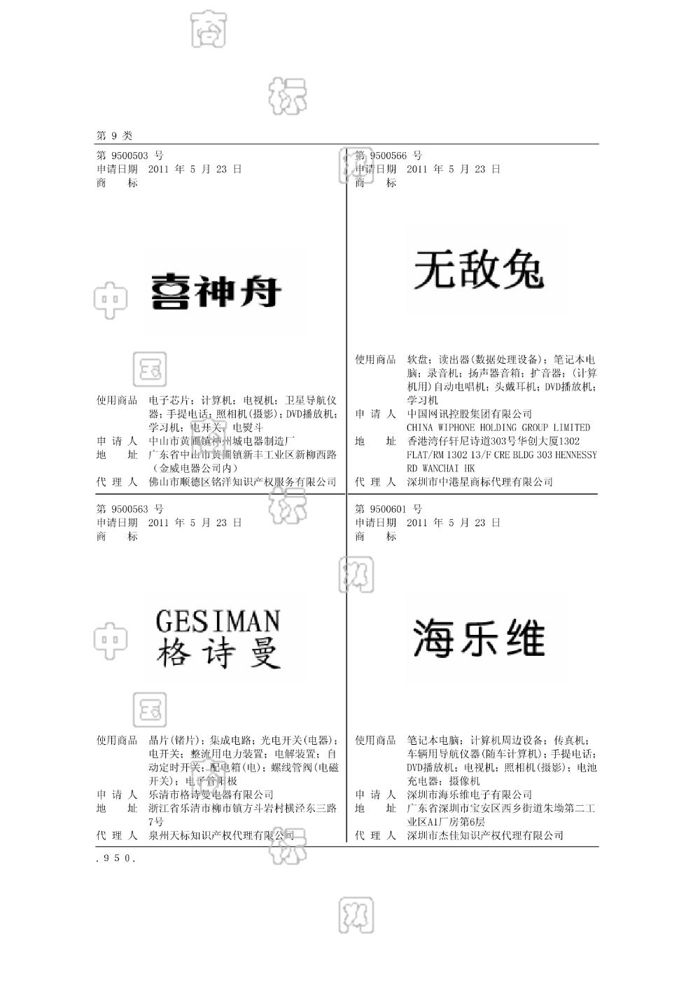 格诗曼
