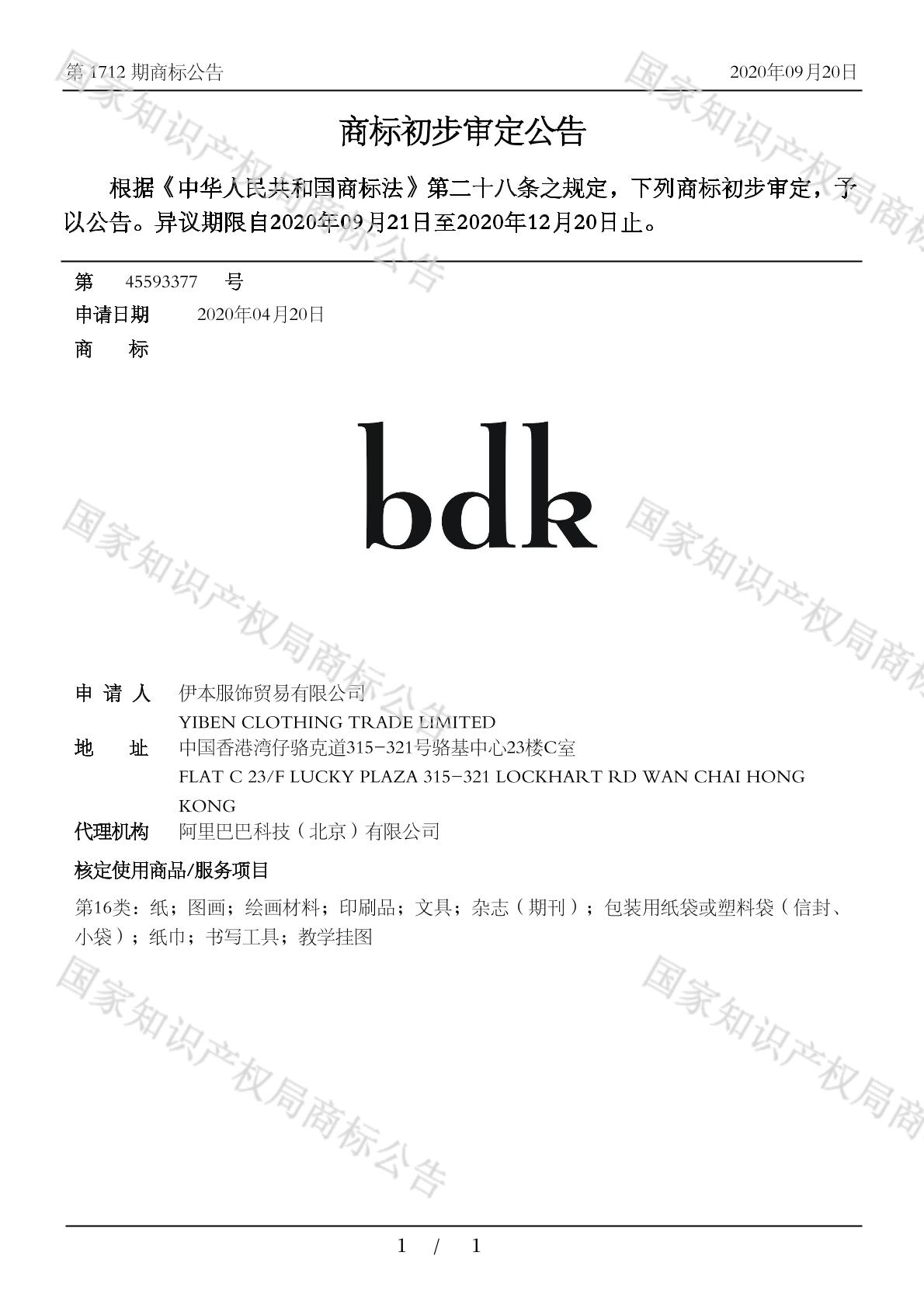 在手机上查看 商标详情