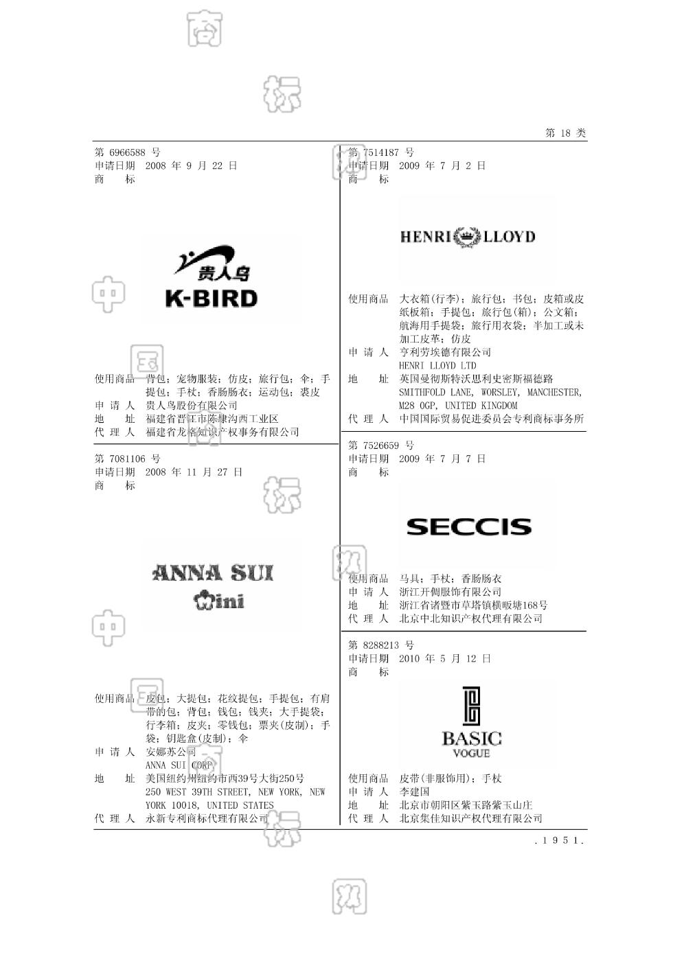贵人鸟;k-bird_注册号6966588_商标注册查询 - 天眼查