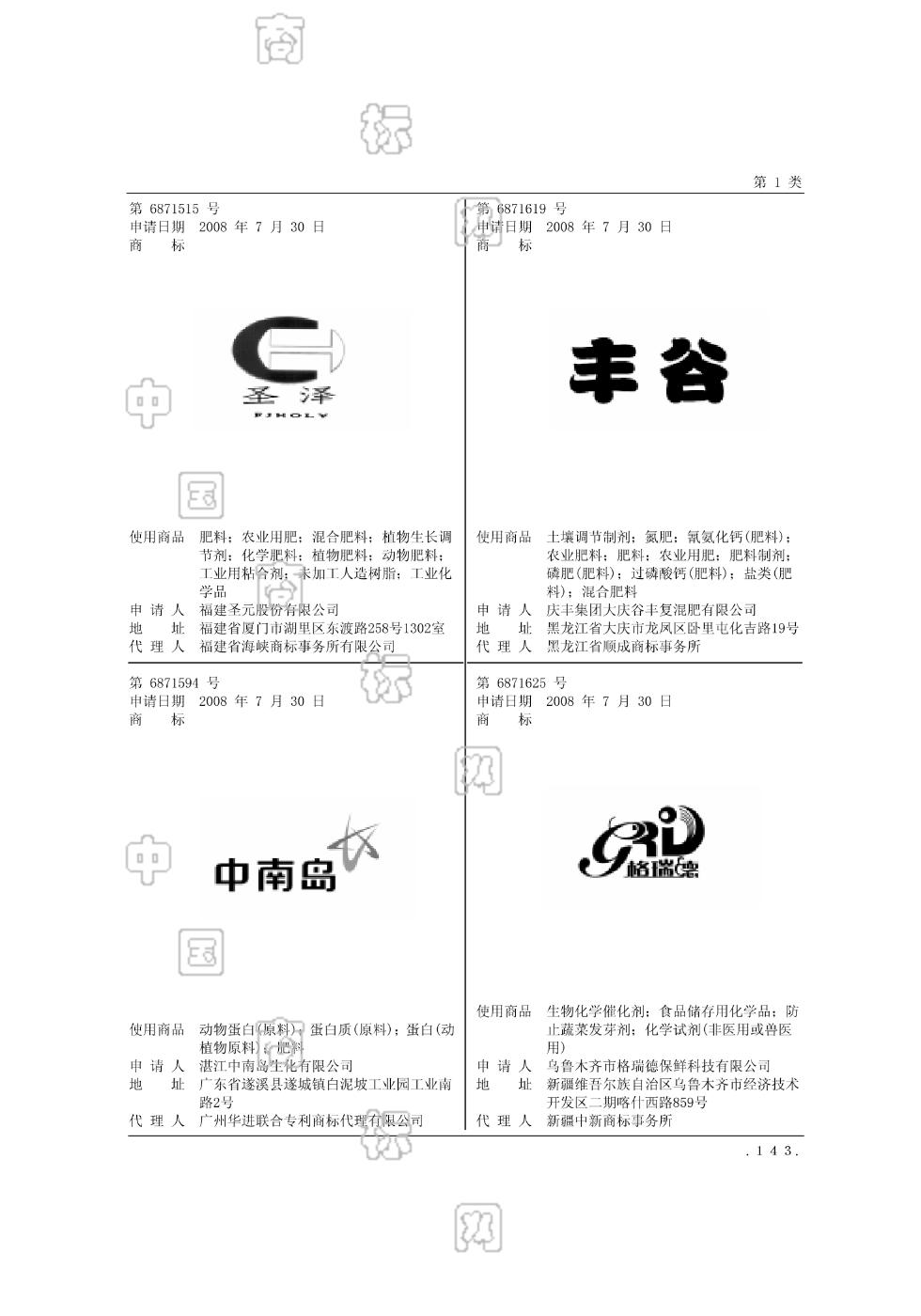 格瑞德;grd_注册号6871625_商标注册查询 天眼查