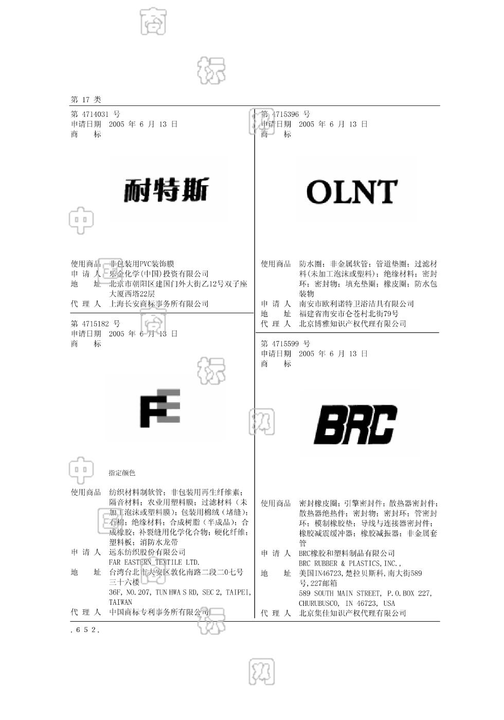 耐特斯