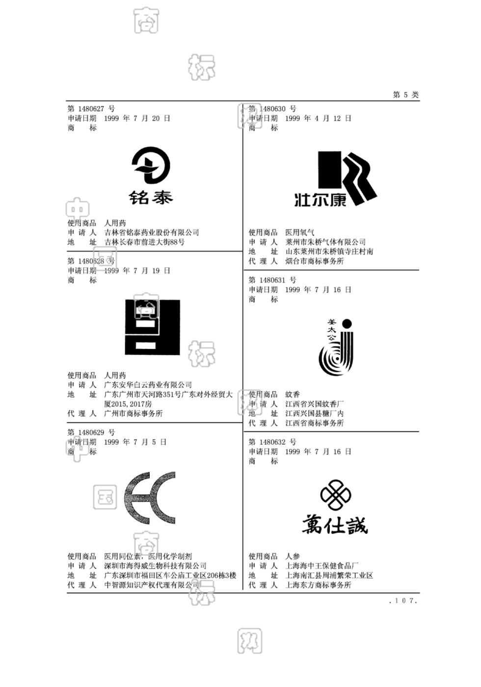 姜太公