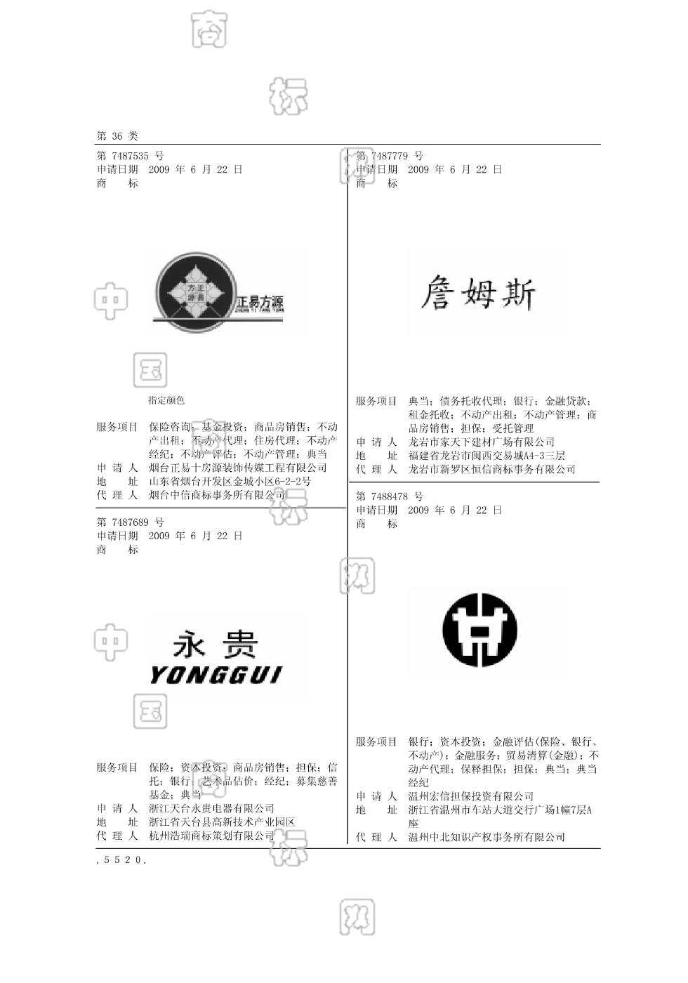 詹姆斯_注册号7487779_商标注册查询 天眼查