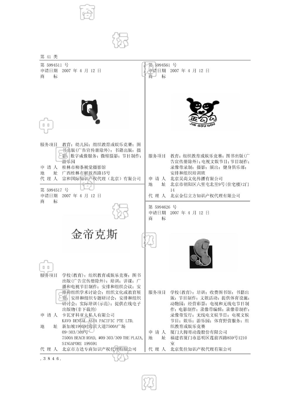 金勾勾_注册号5994561_商标注册查询 - 天眼查