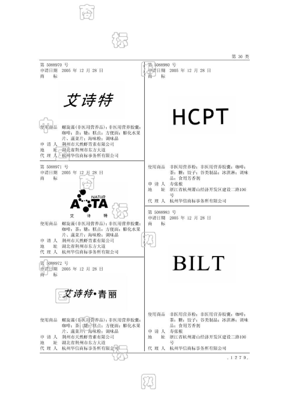 艾诗特