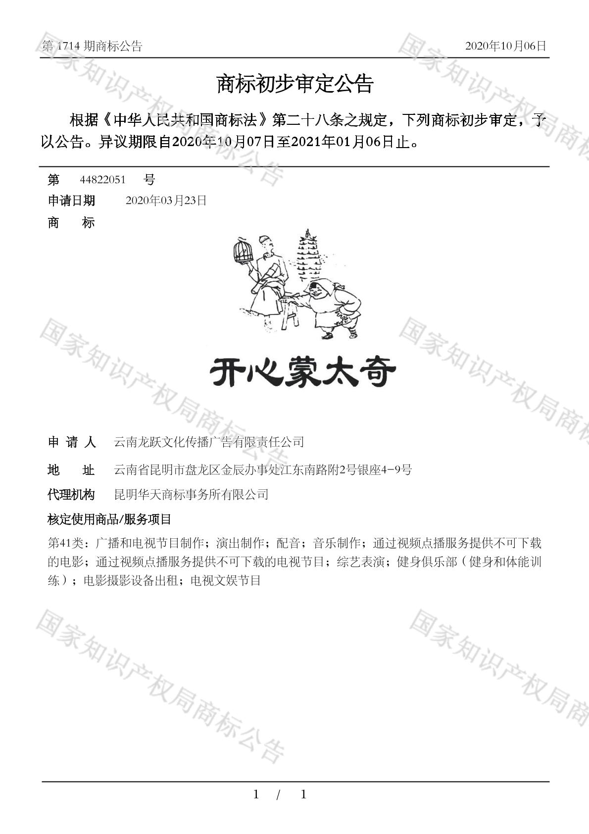 开心蒙太奇