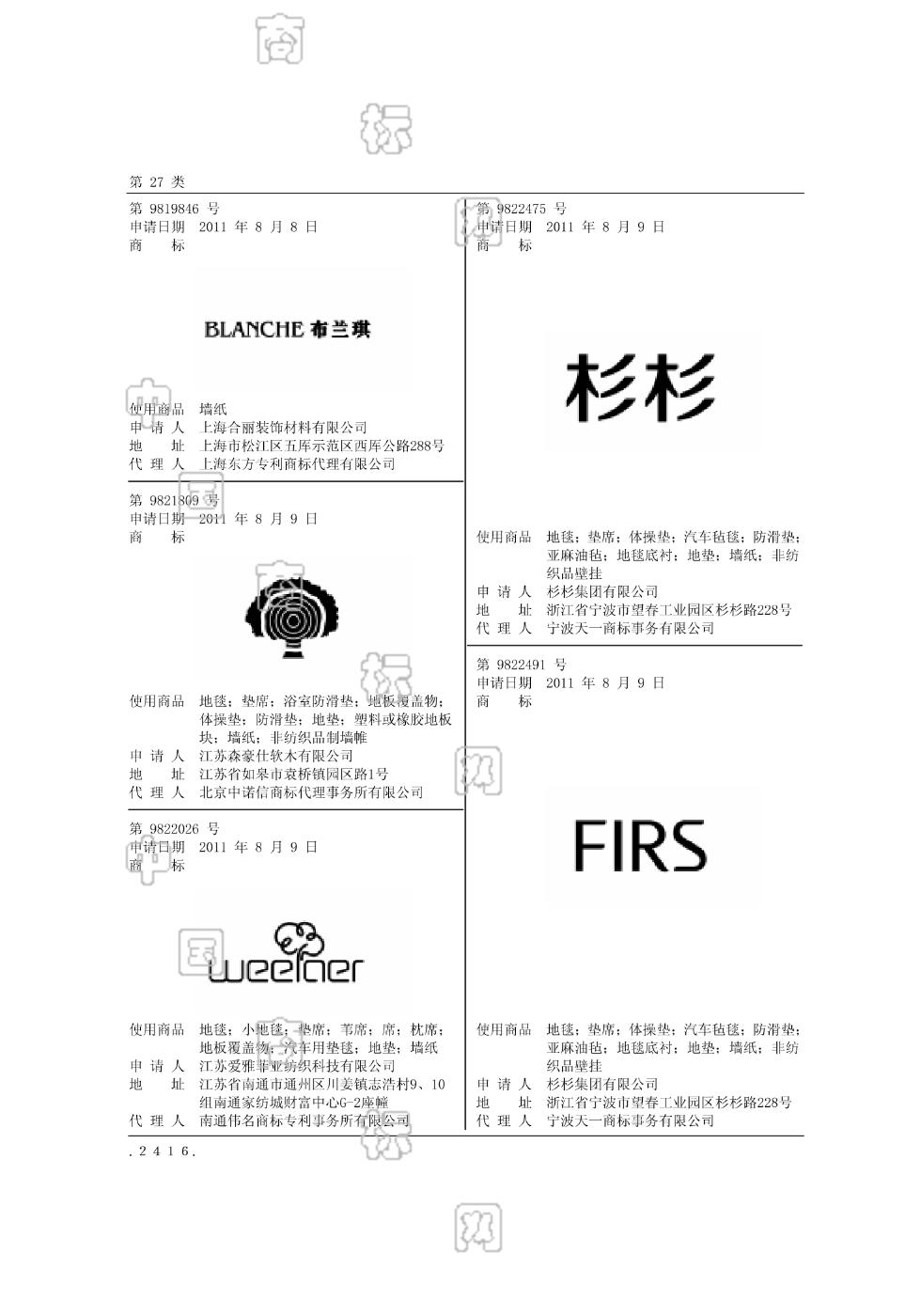 怎样鉴别杉杉标志图片