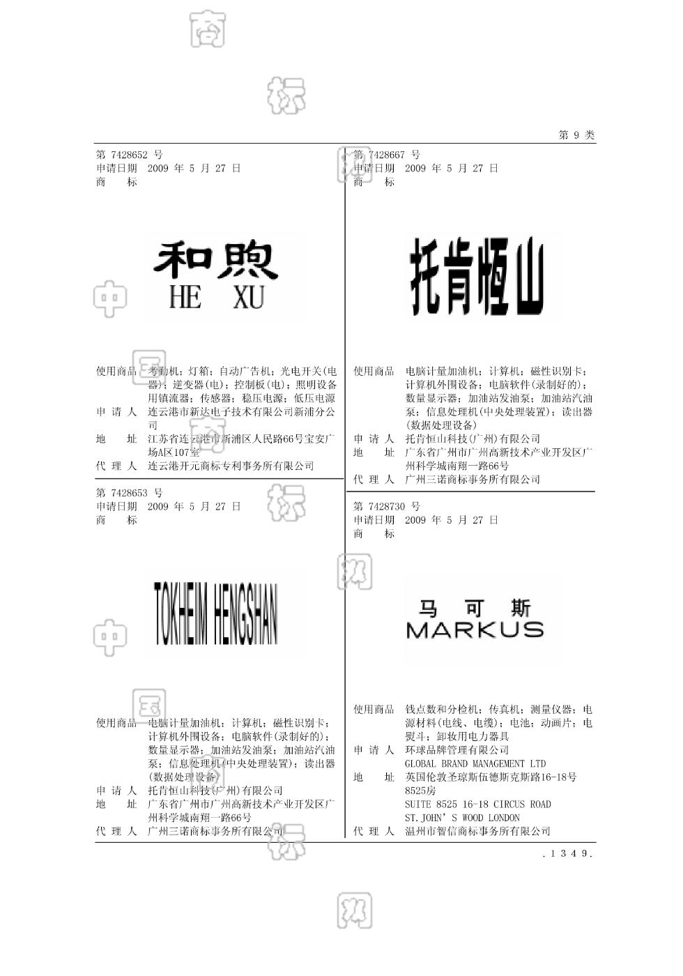 托肯恒山