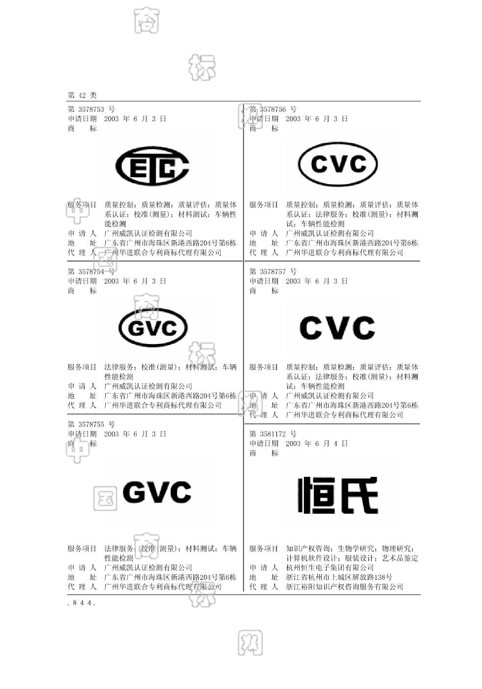 gvc_注册号3578755_商标注册查询 - 天眼查