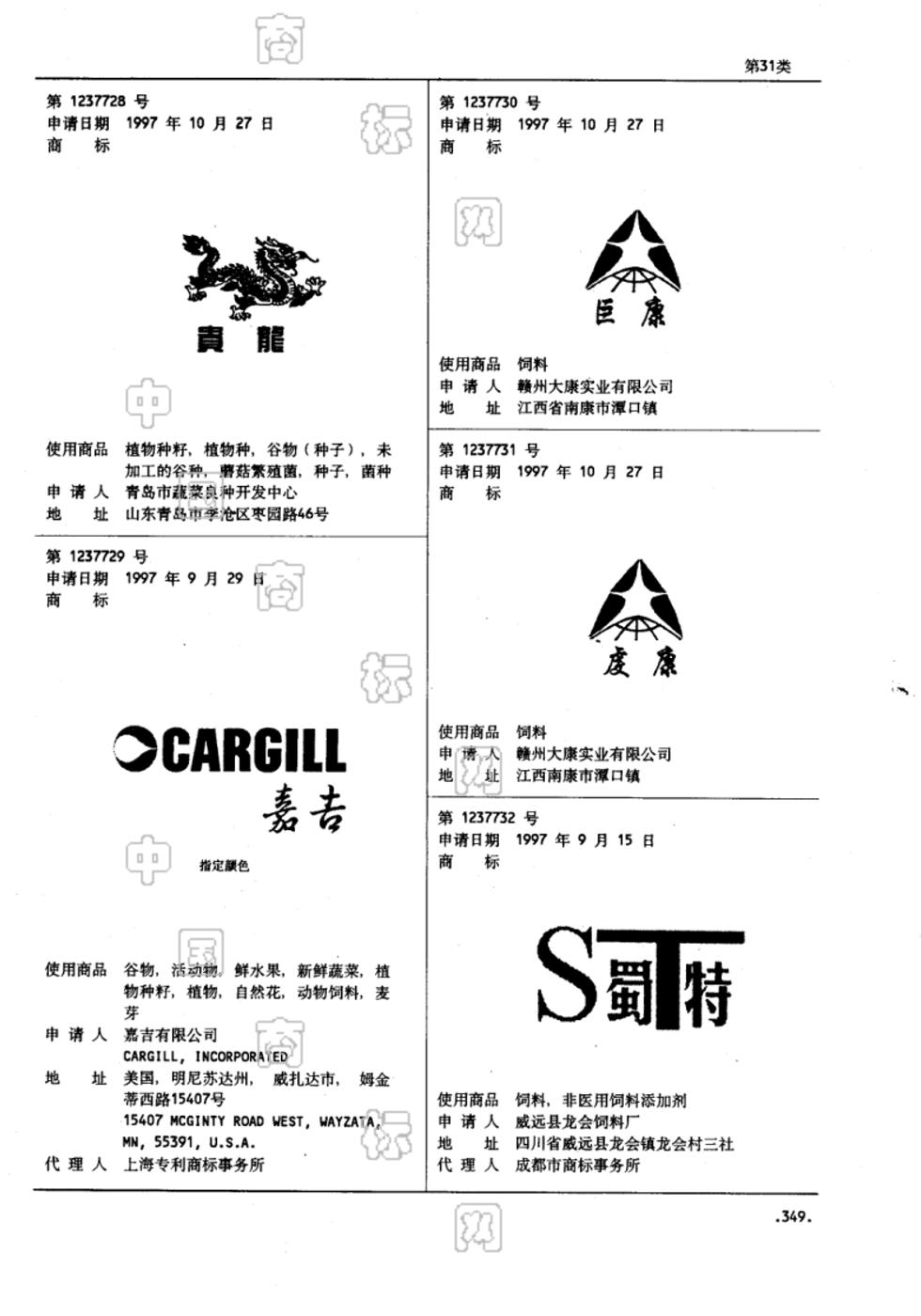 嘉吉cargill