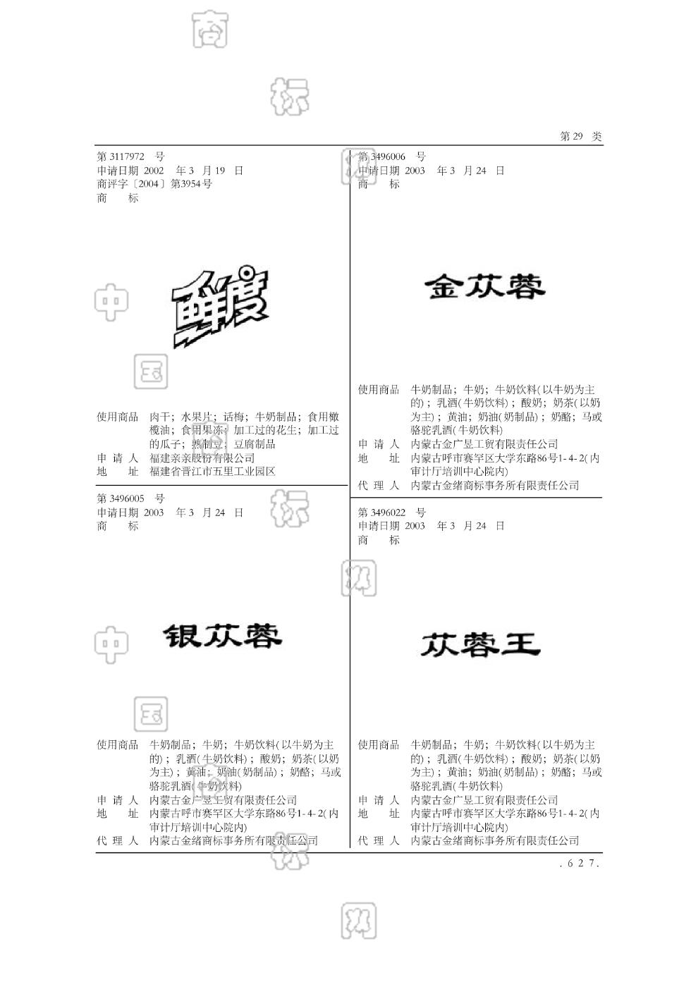 苁蓉王酒价格表和图片图片