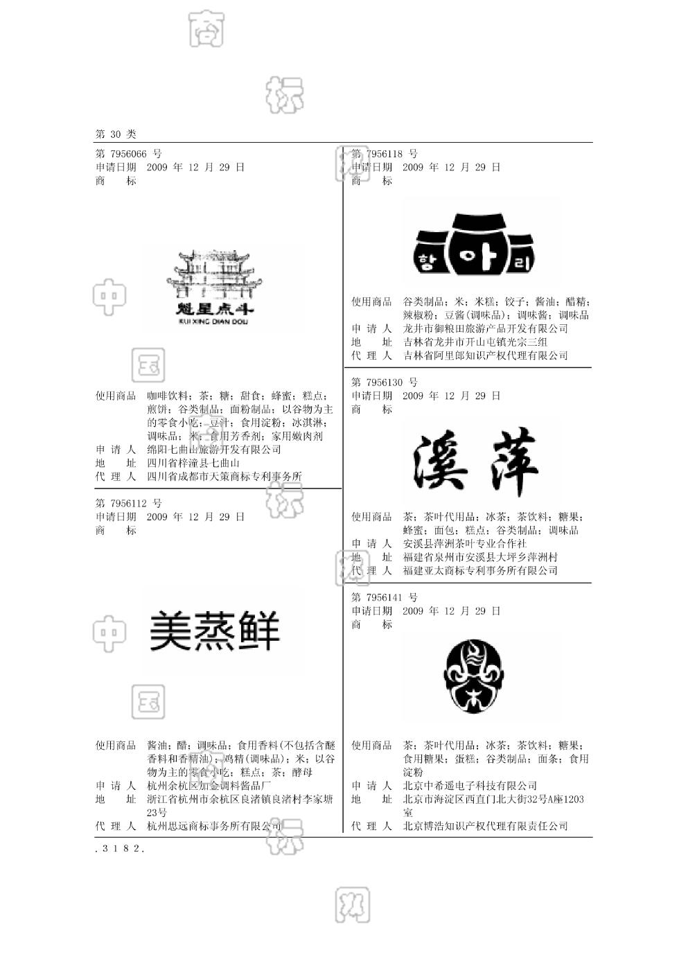 溪萍