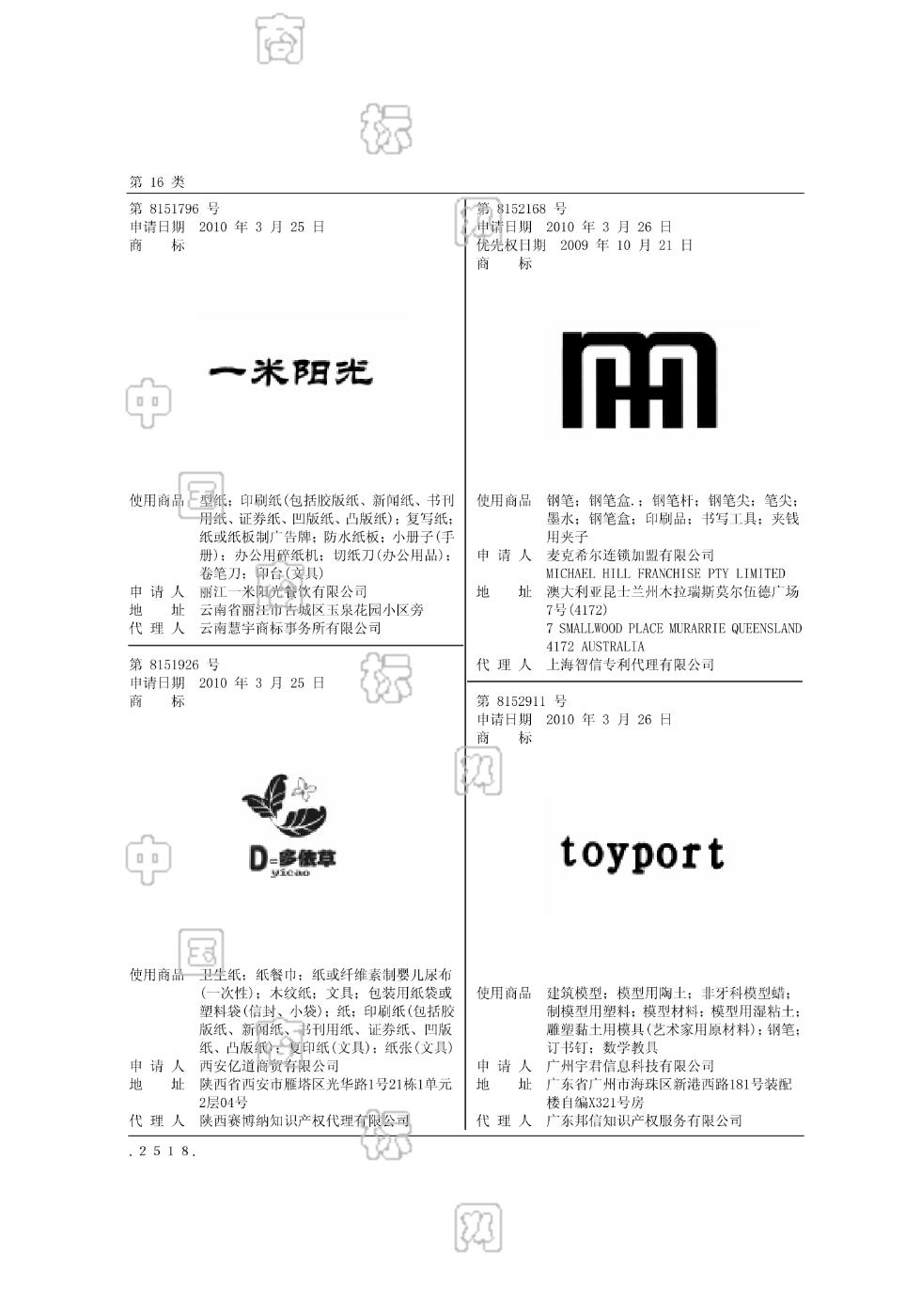 一米阳光商标图片