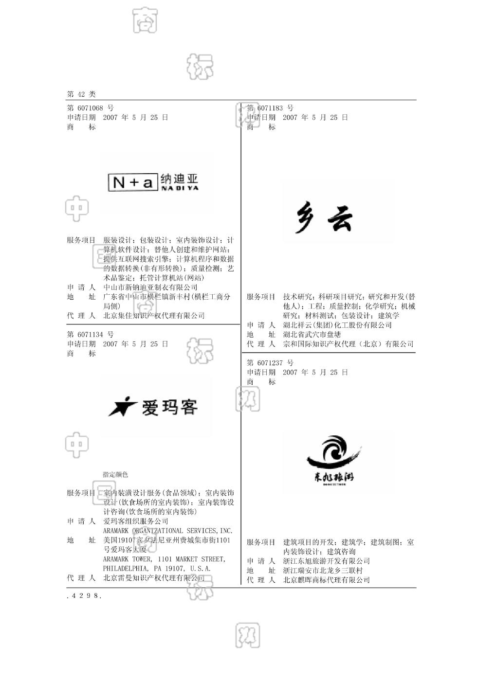 纳迪亚;na_注册号6071068_商标注册查询 天眼查