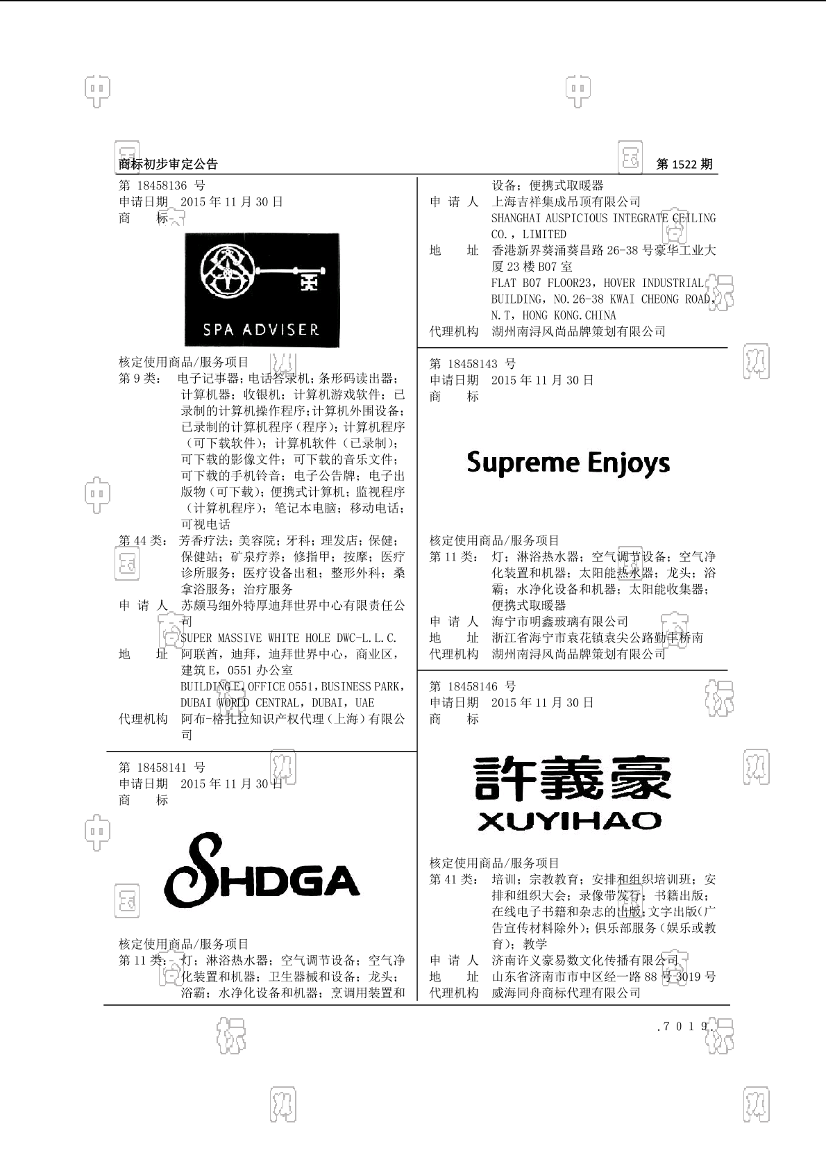 许义豪