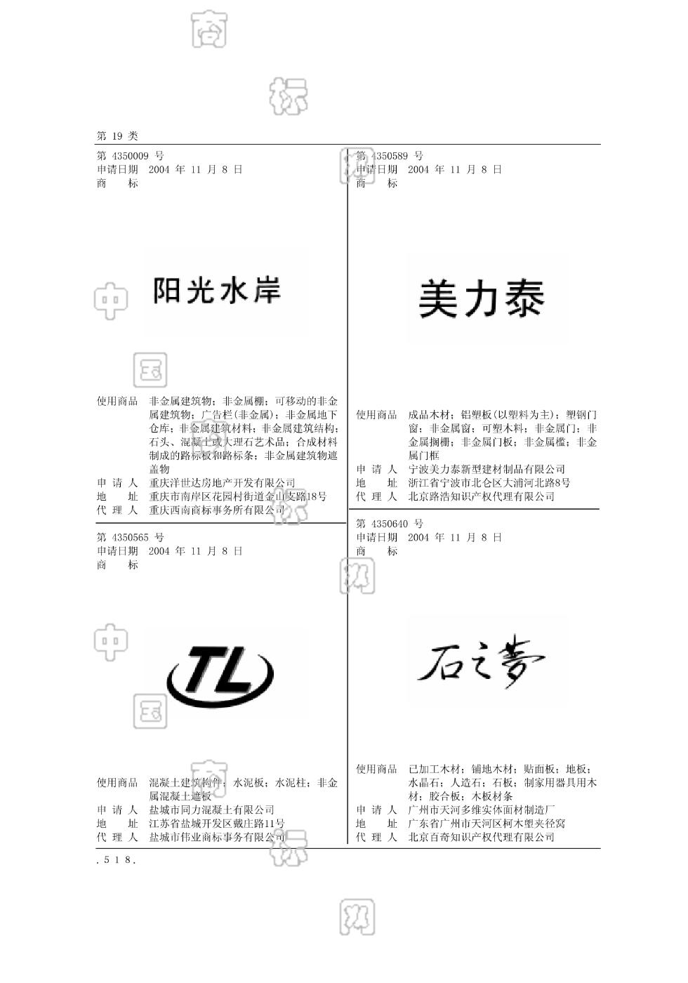 美力泰