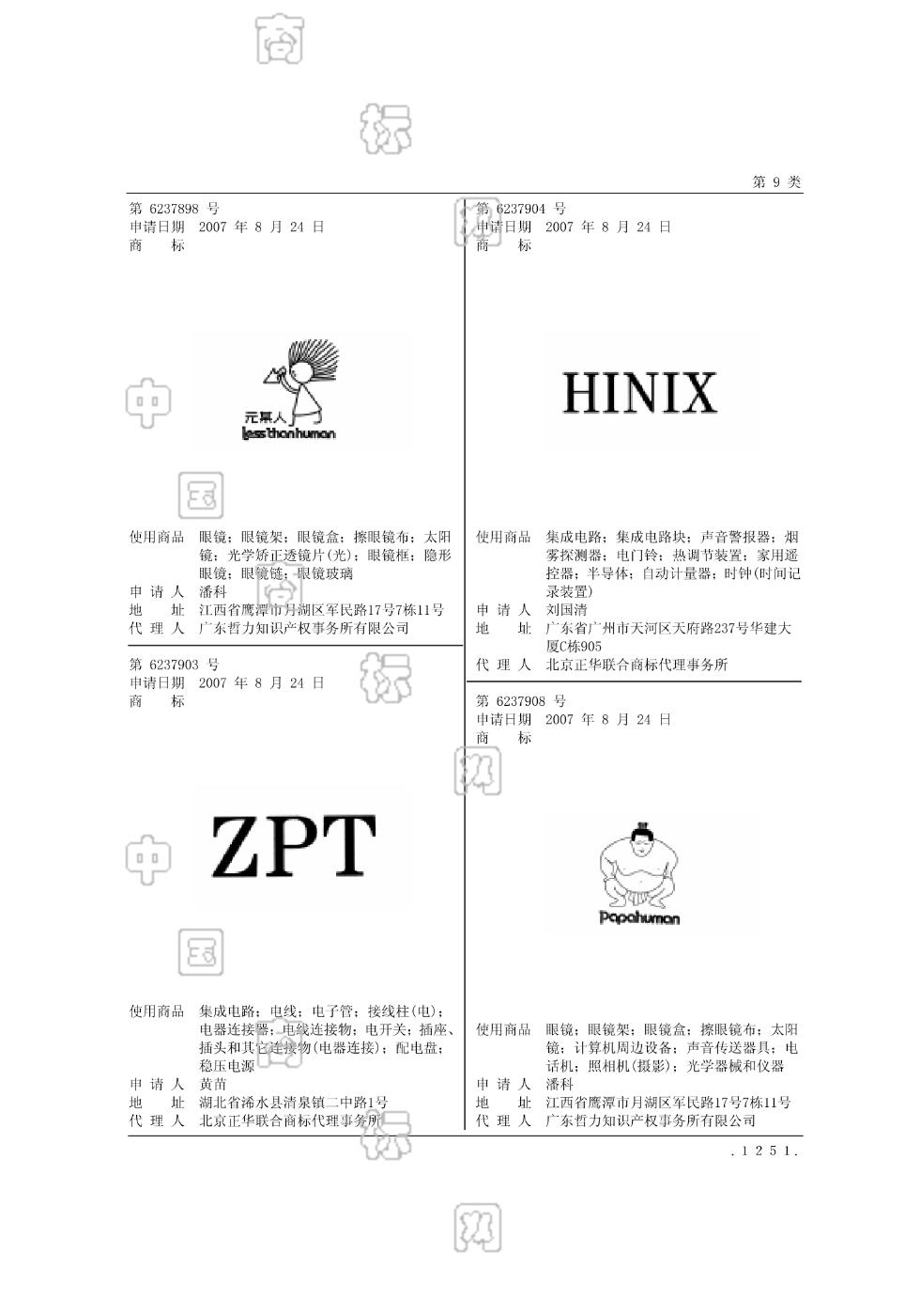 元某人;lessthanhuman