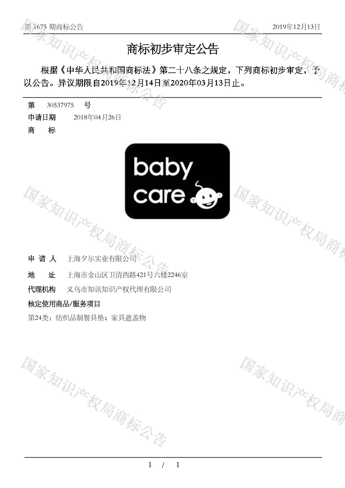 baby care