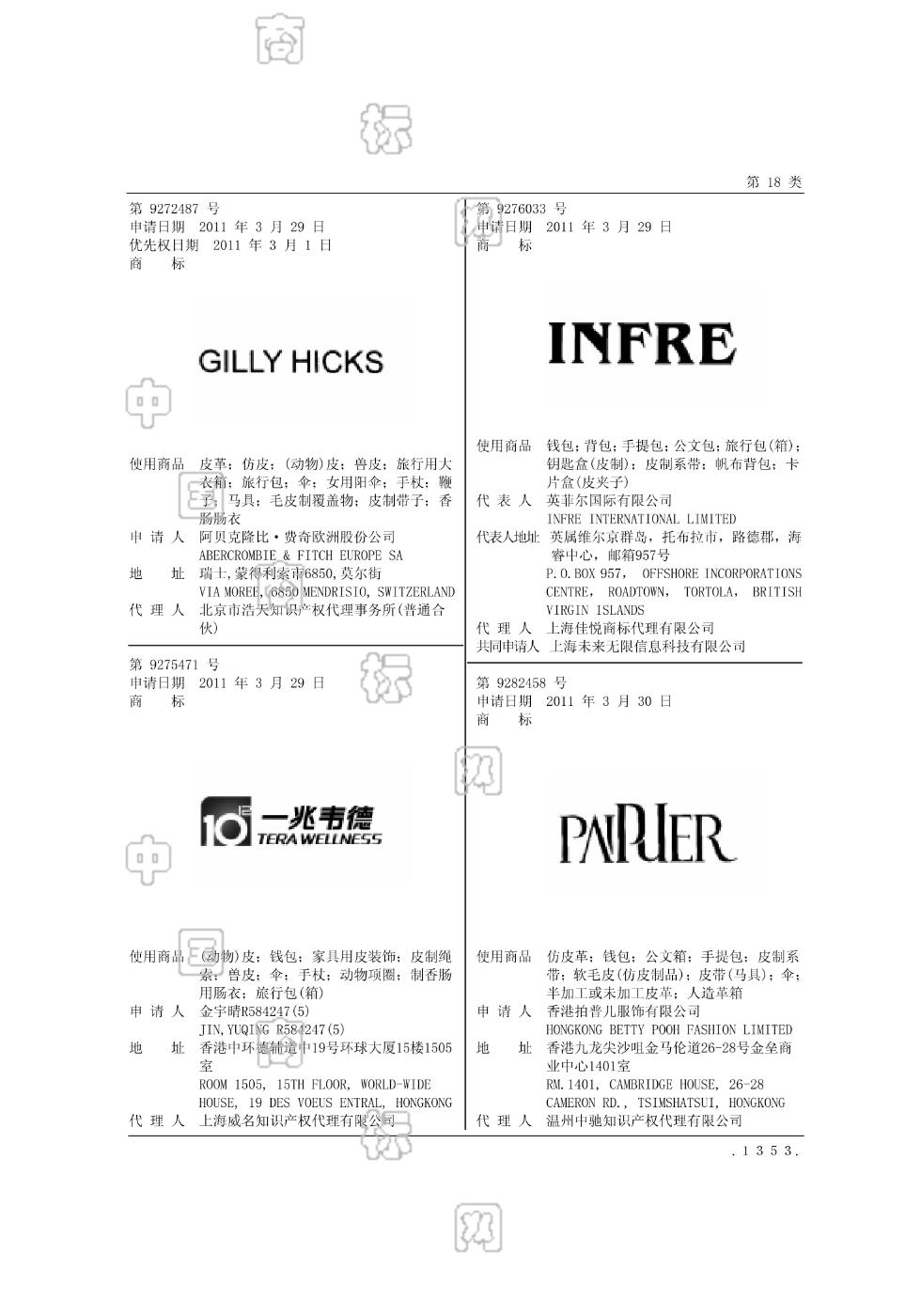 一兆韦德 tera wellness 1012