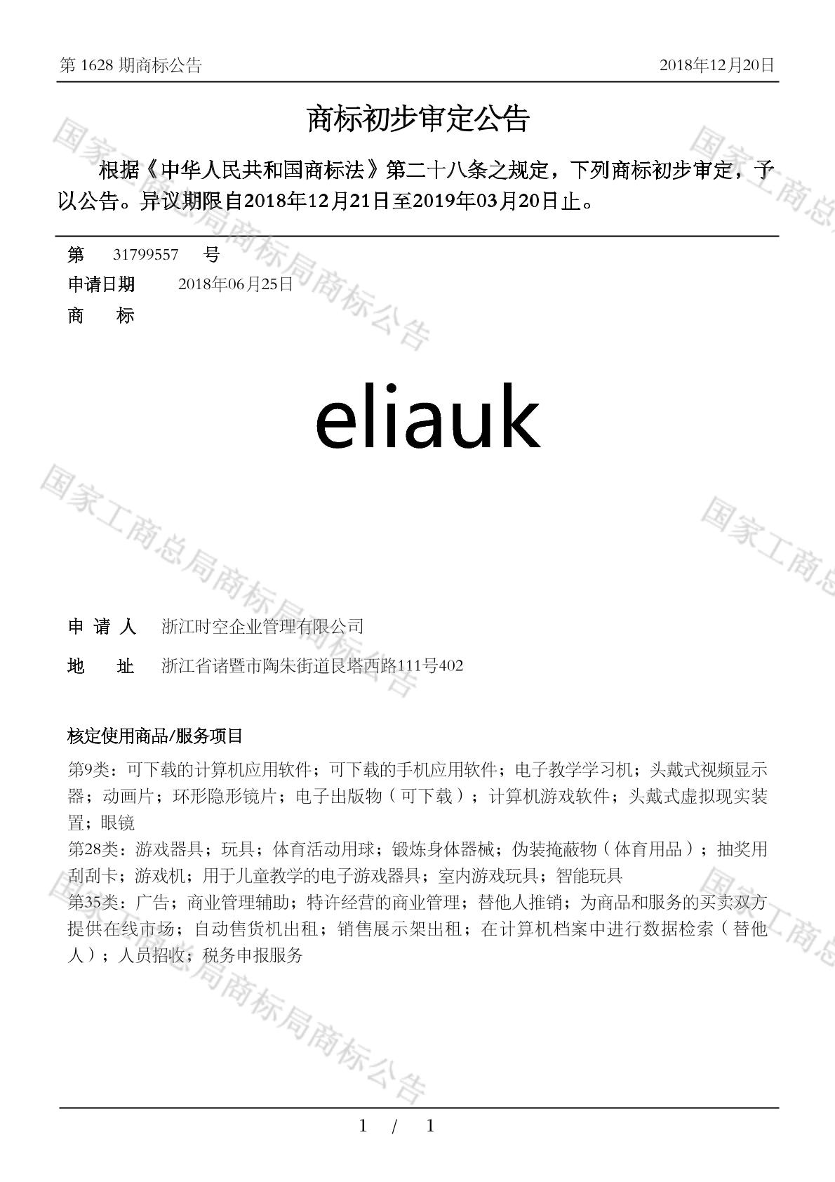 eliauk