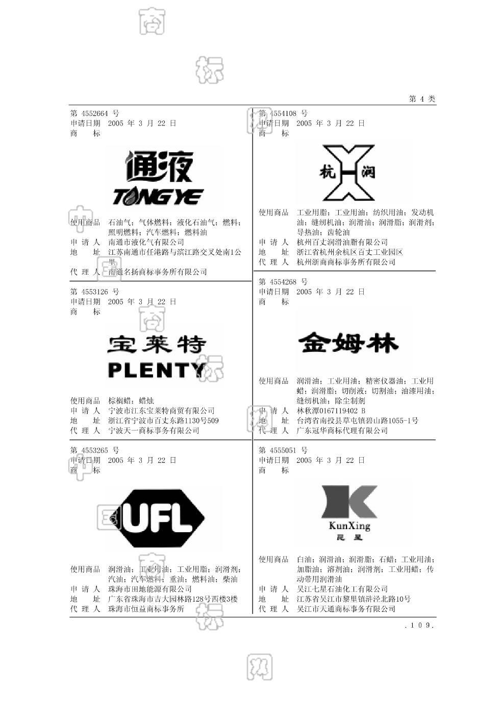在手机上查看 商标详情