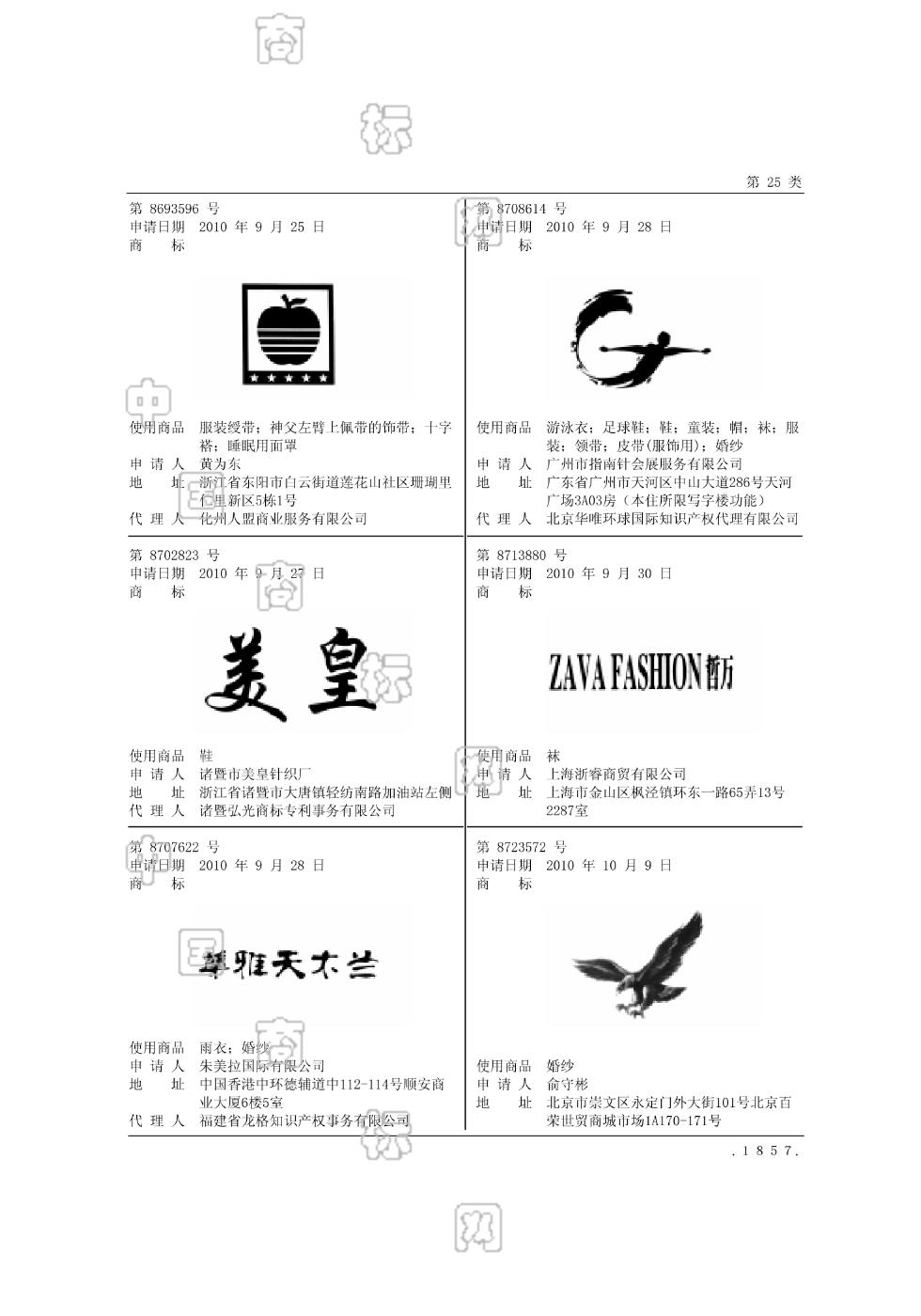 尊雅天木兰_注册号8707622_商标注册查询 - 天眼查