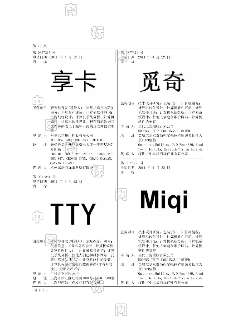 在手机上查看 商标详情