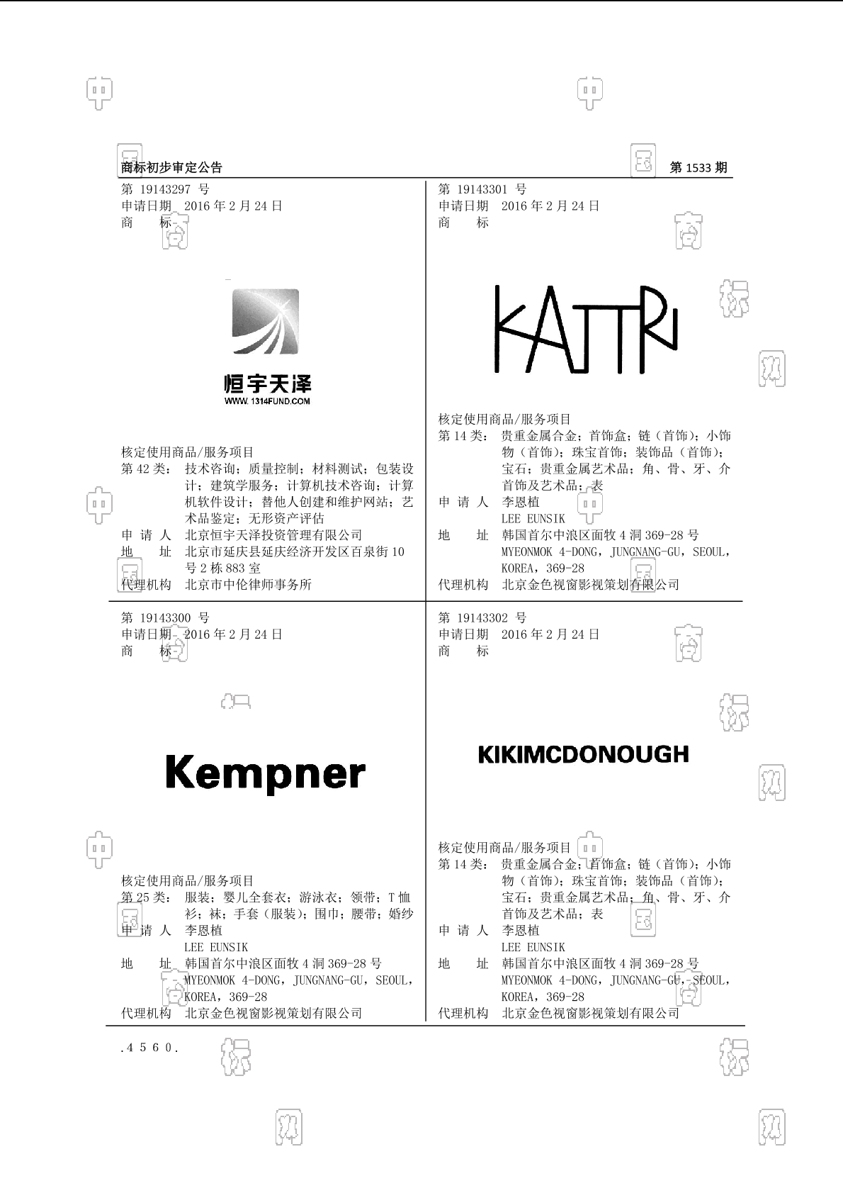 恒宇天泽 www.1314fund.com