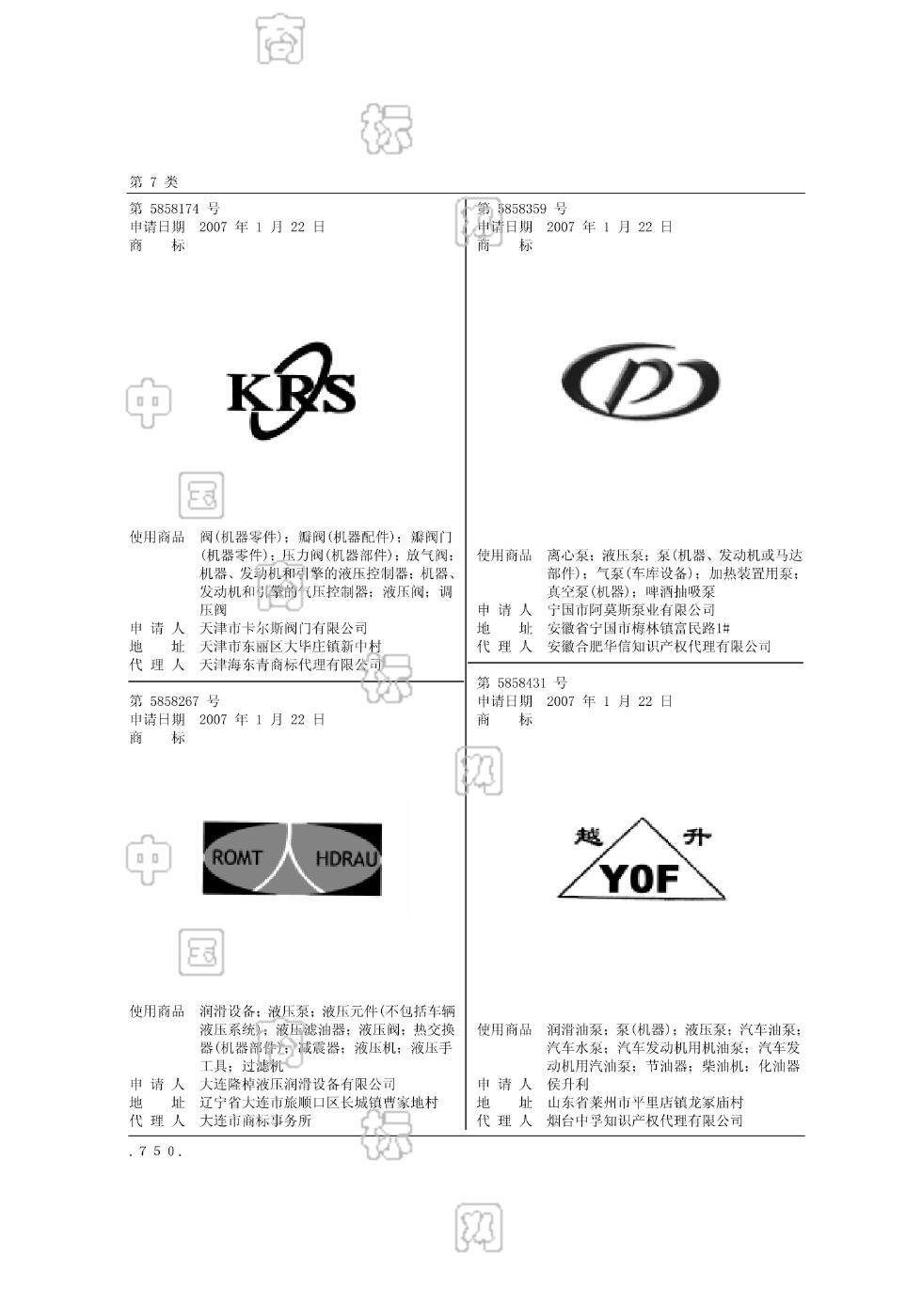 krs_注册号5858174_商标注册查询 天眼查