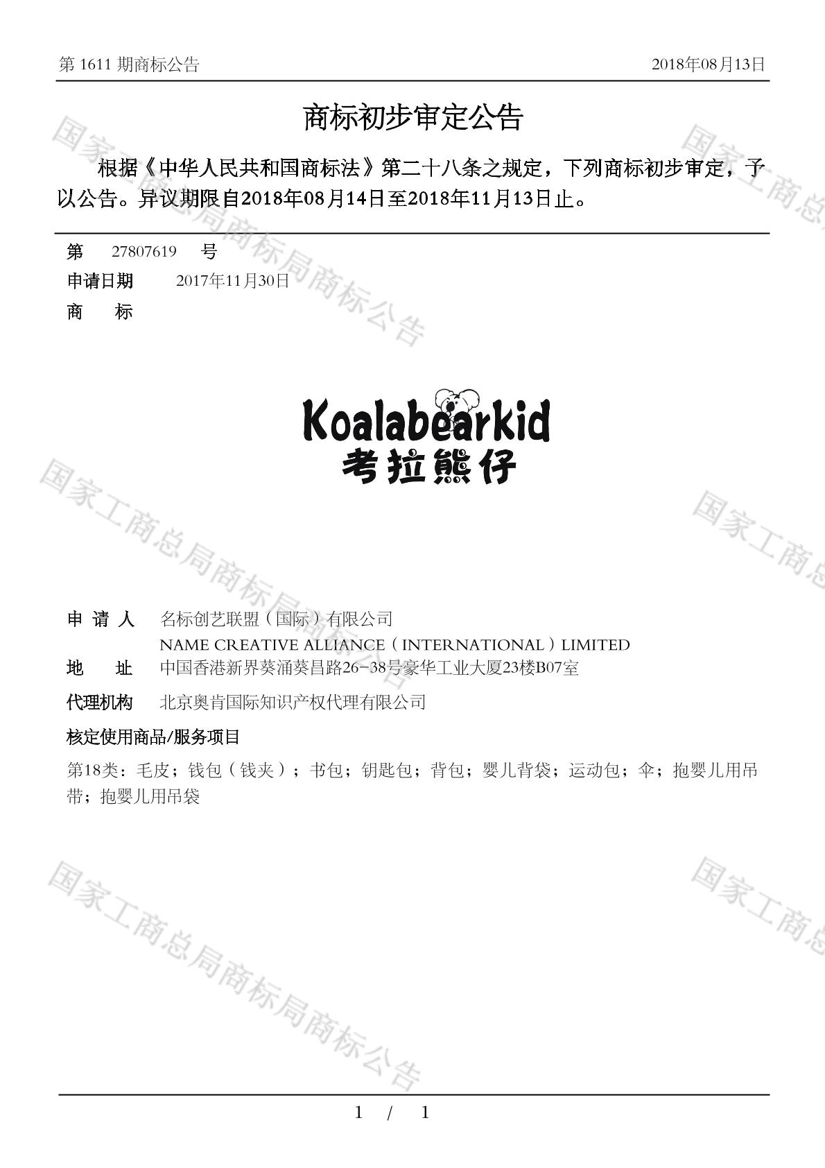 考拉熊仔 koalabearkid