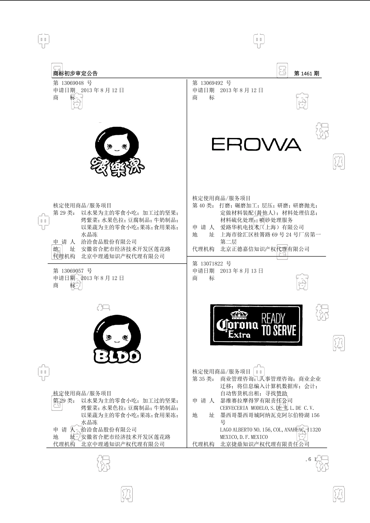 erowa
